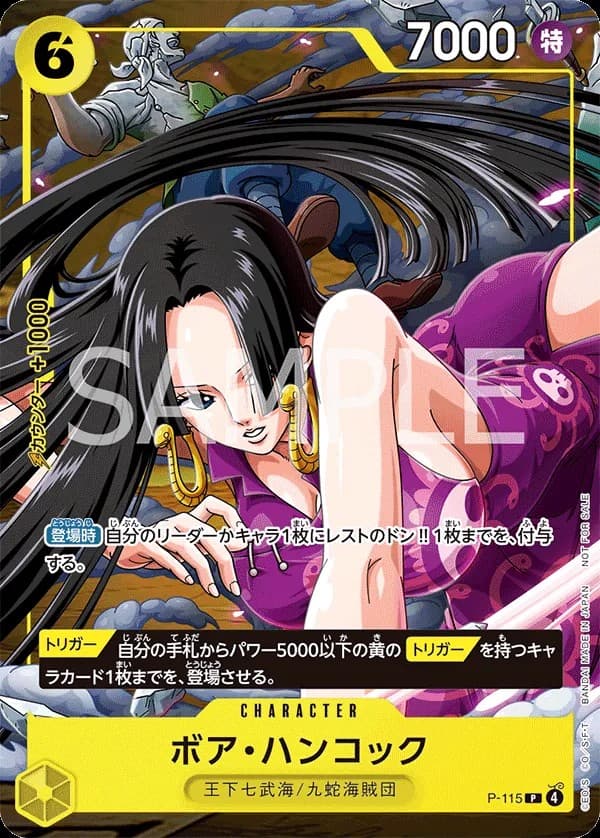 Boa Hancock (V Jump Promo)