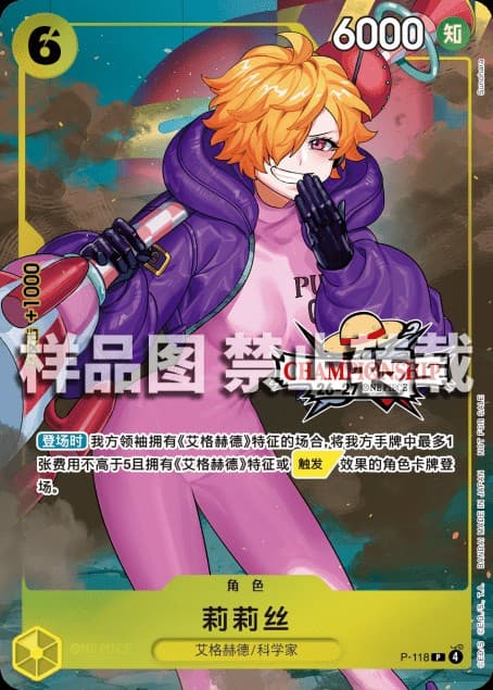 Lilith (Championship 25-26)