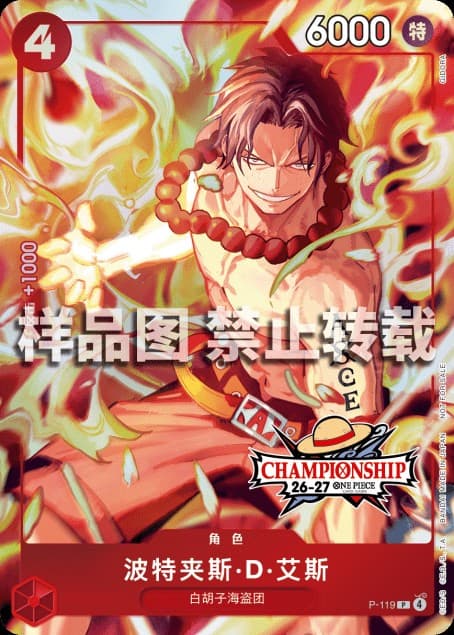 Portgas D. Ace (Championship 25-26)