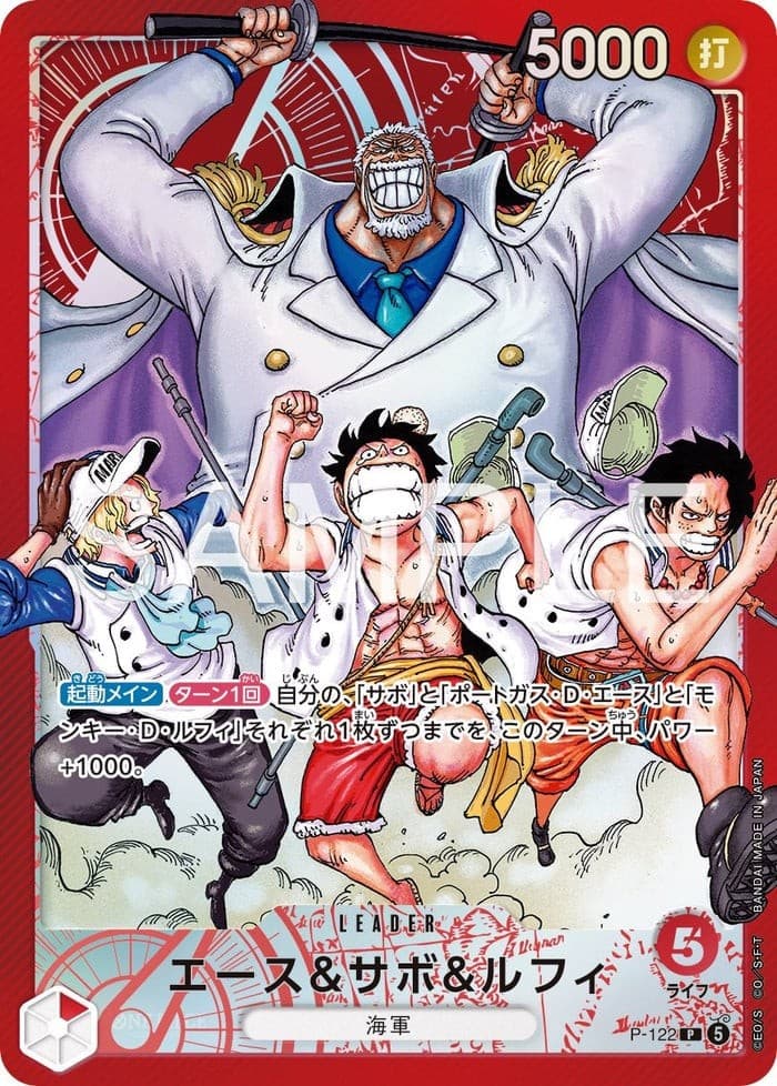 Ace & Sabo & Luffy (Shonen Jump Promo)