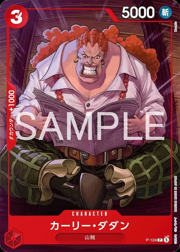 Curly Dadan (Shonen Jump Promo)