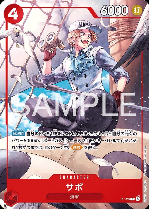 Sabo (Shonen Jump Promo)