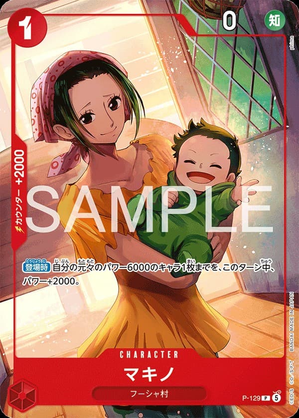 Makino (Shonen Jump Promo)