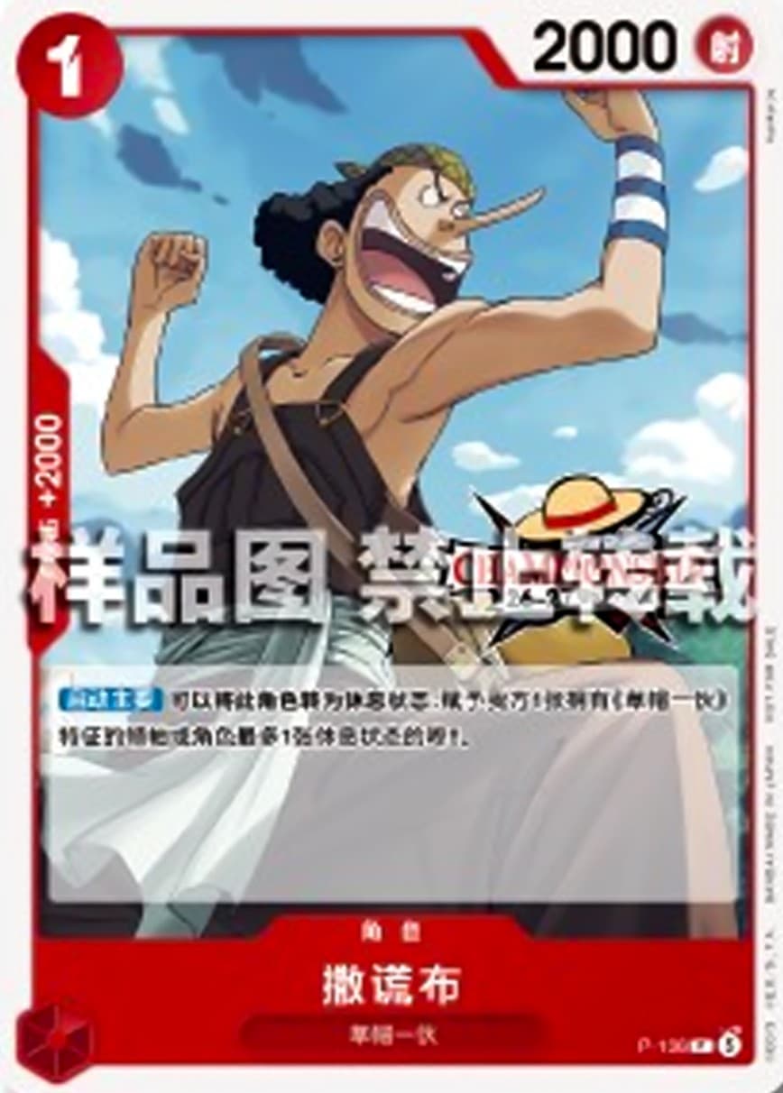 Usopp (Championship 25-26)