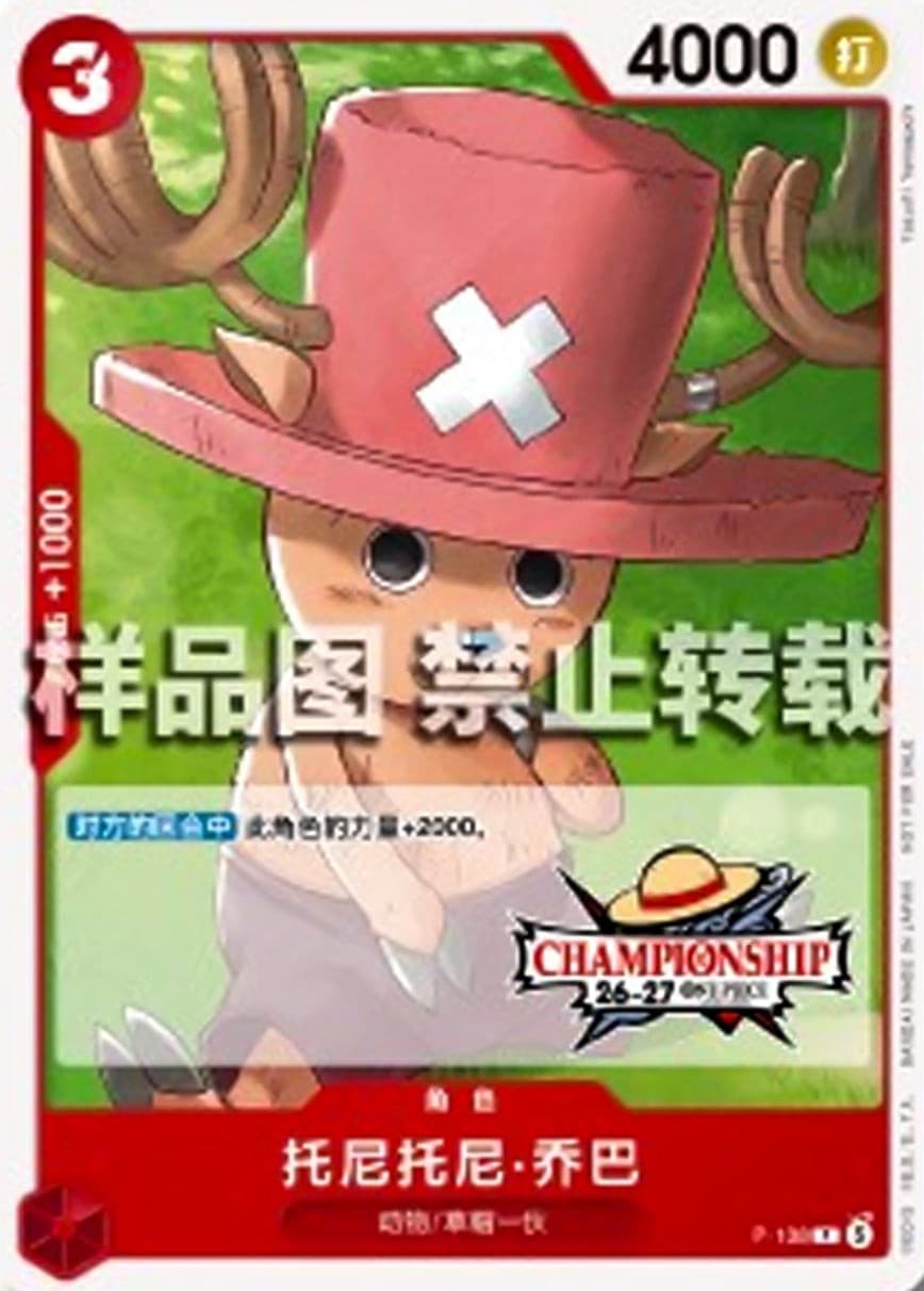 Tony Tony Chopper (Championship 25-26)