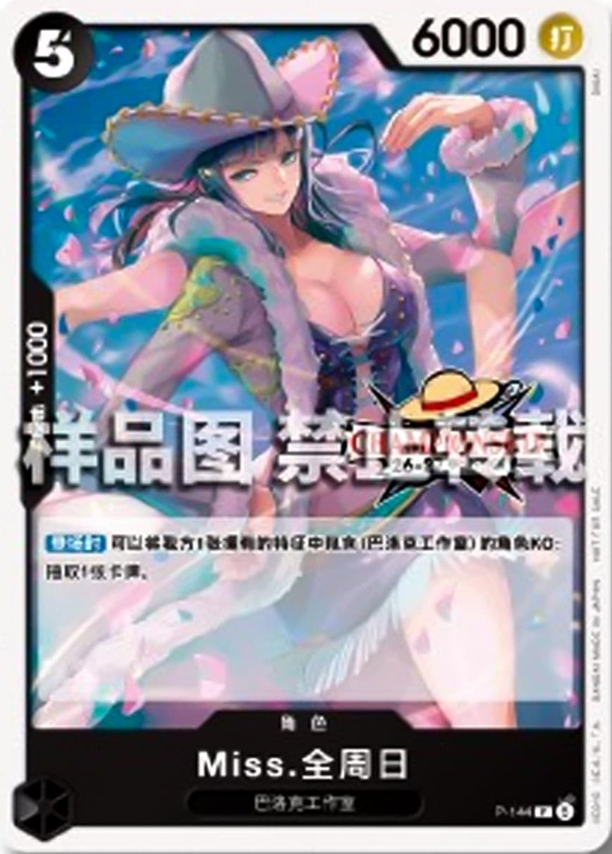 Ms. All Sunday (Championship 25-26)