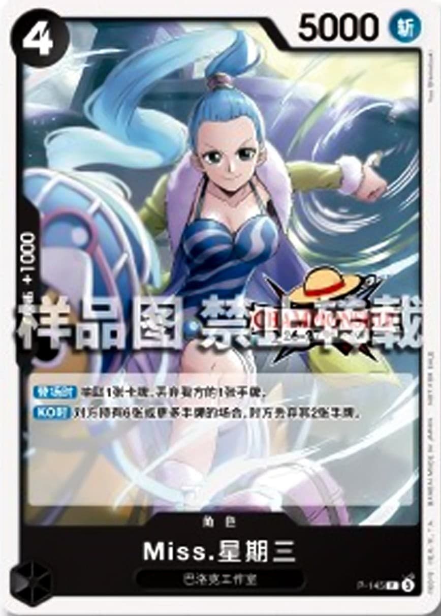 Ms. Wednesday (Championship 25-26)