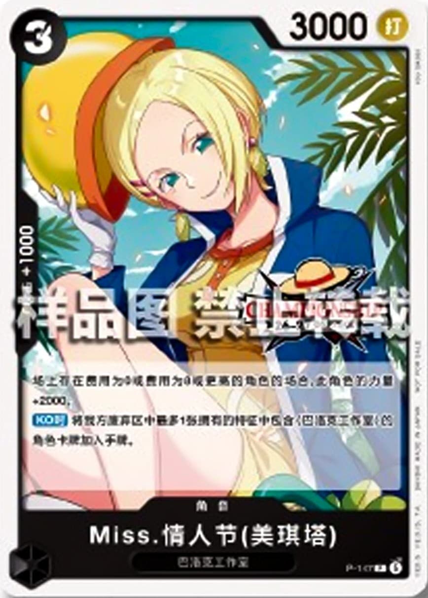 Miss Valentine (Mikita) (Championship 25-26)