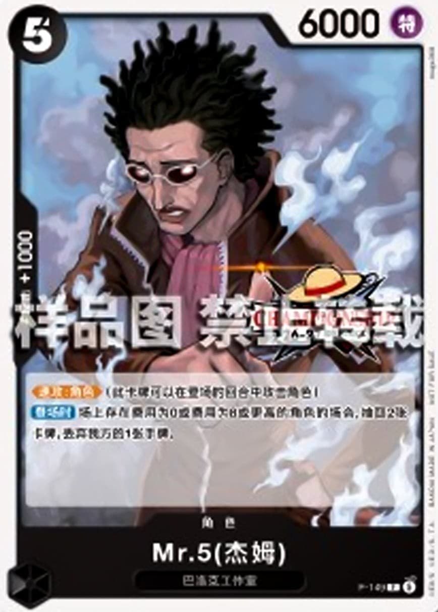 Mr. 5 (Gem) (Championship 25-26)