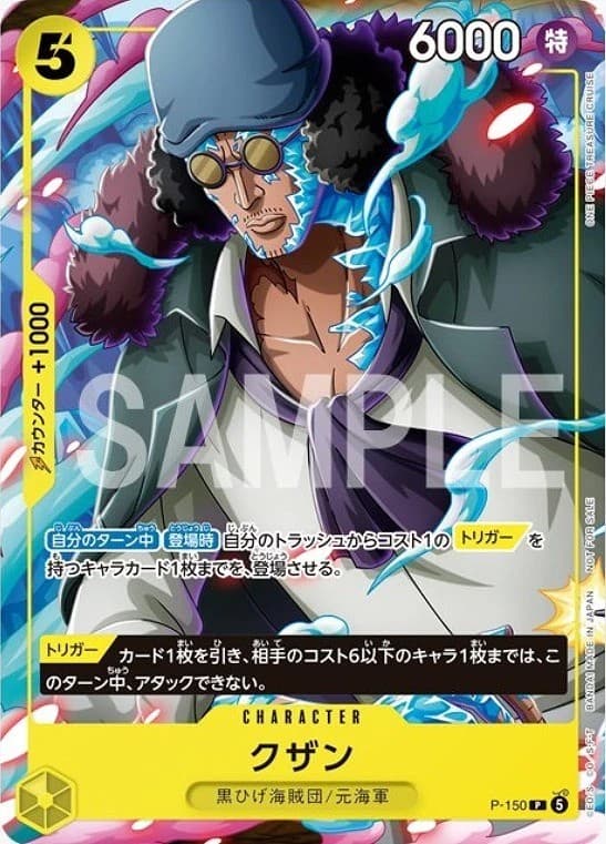 Kuzan (V Jump Promo)