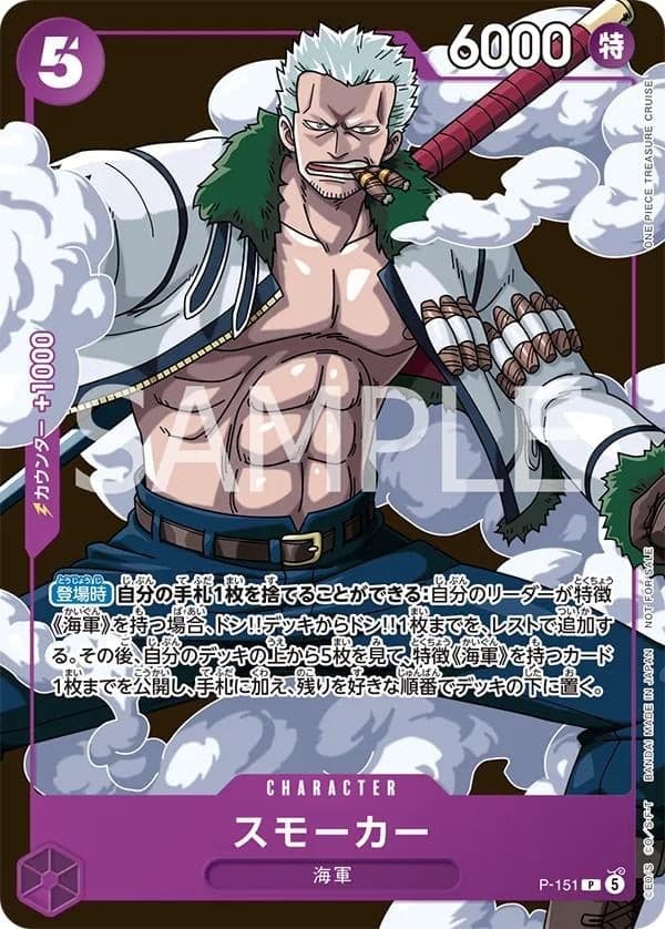 Smoker (Saikyo Jump Promo)