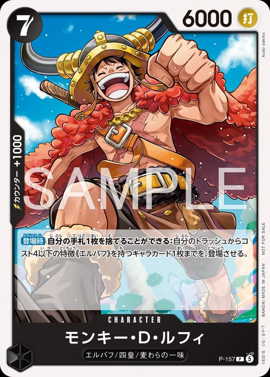 Monkey D. Luffy (Meet-up Event Promo)