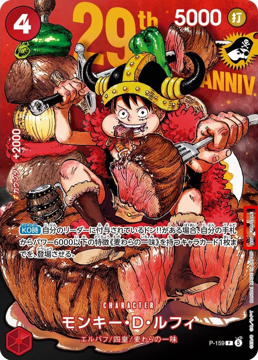 Monkey D. Luffy (Shonen Jump Promo | Foil)