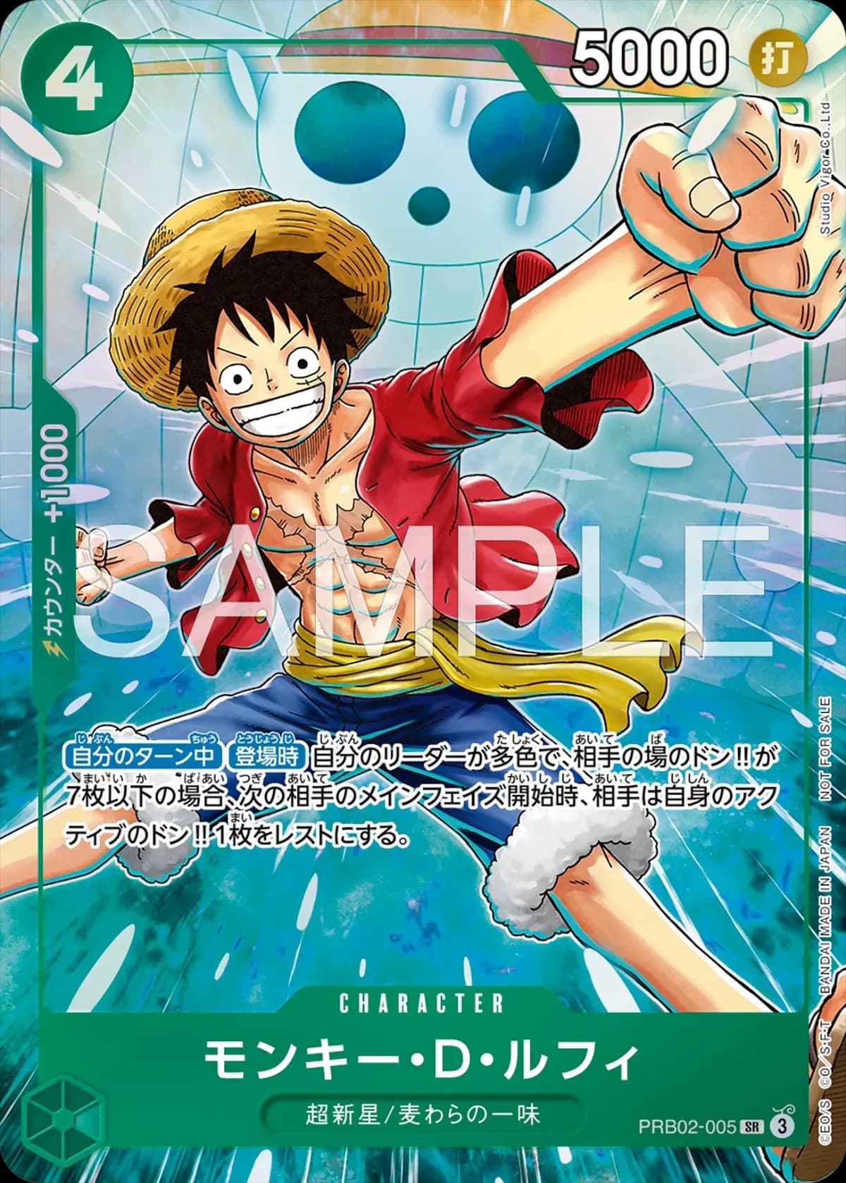 Monkey D. Luffy (Promotion Pack EX Vol.4)