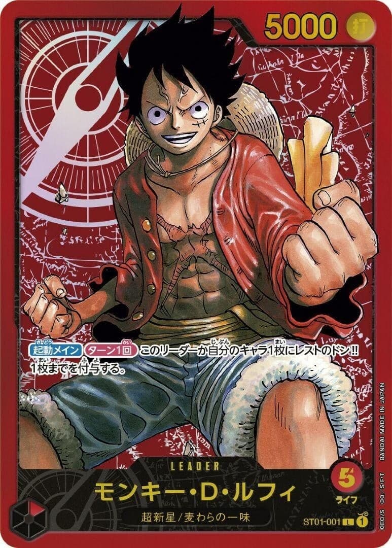 Monkey D. Luffy (LECAFIG Limited Promo)