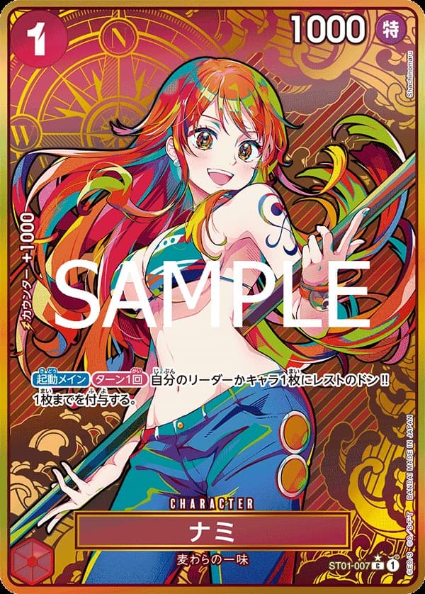 Nami (Storage Box Set Promo)