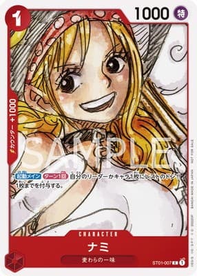 Nami