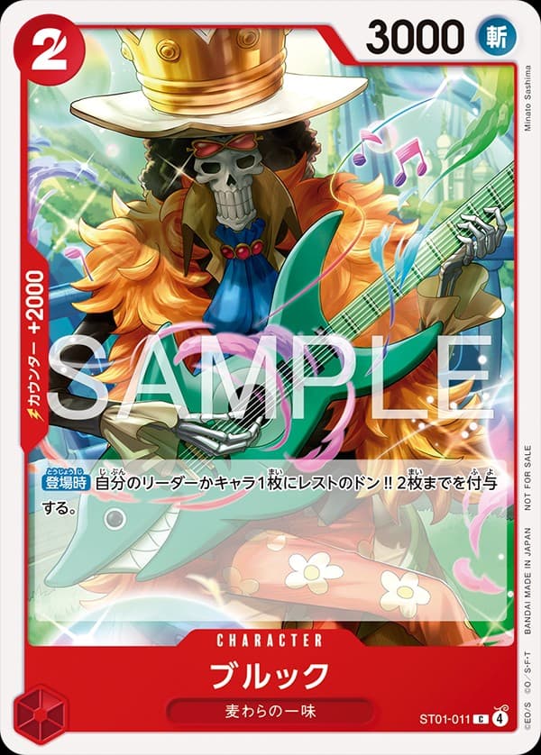 Brook (Promotional Card Set 2026)