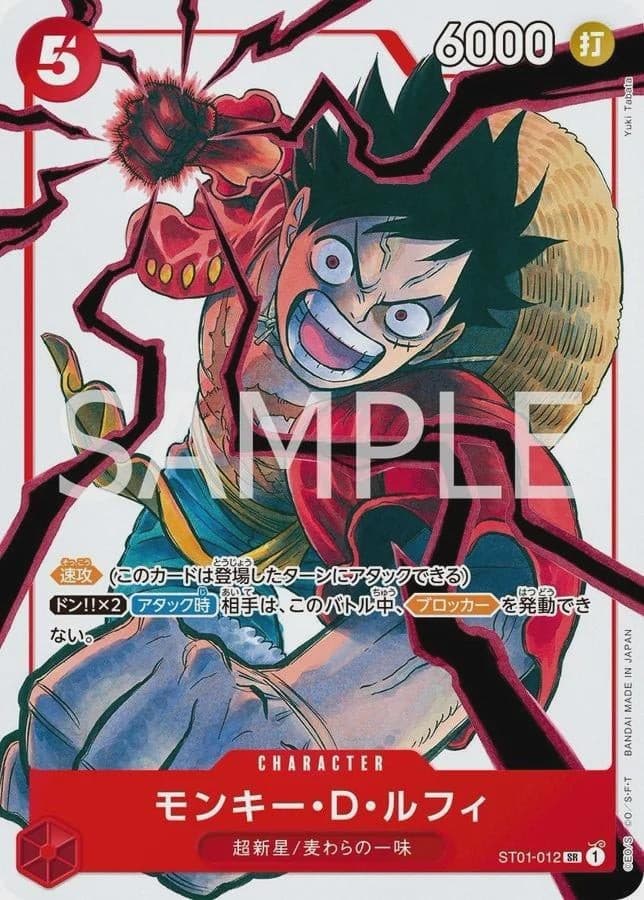Monkey D. Luffy