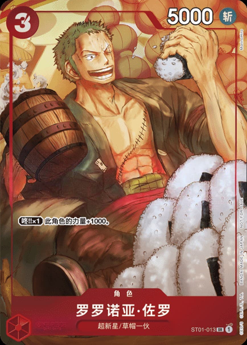 Roronoa Zoro (New Year Red Packet)