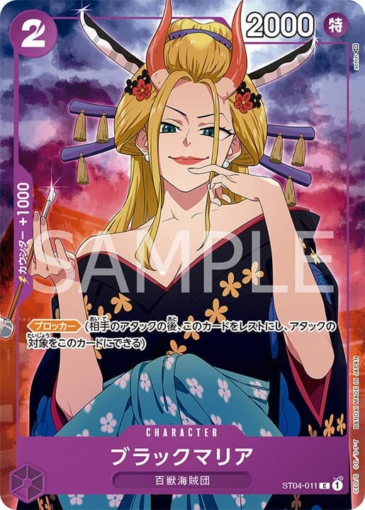 Black Maria (Premium Card Collection - GIRLS EDITION)