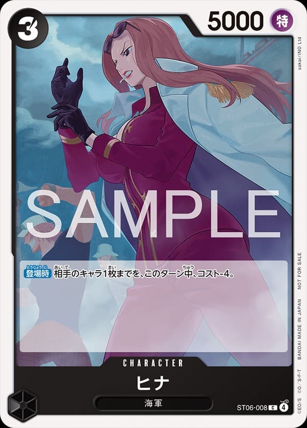 Hina (Promotional Card Set 2026)