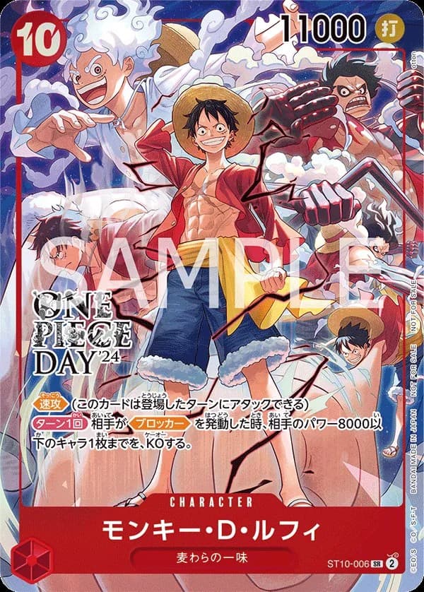 Monkey D. Luffy (Promotion Pack EX Vol.3 | OnePiece Day 24 Stamp)