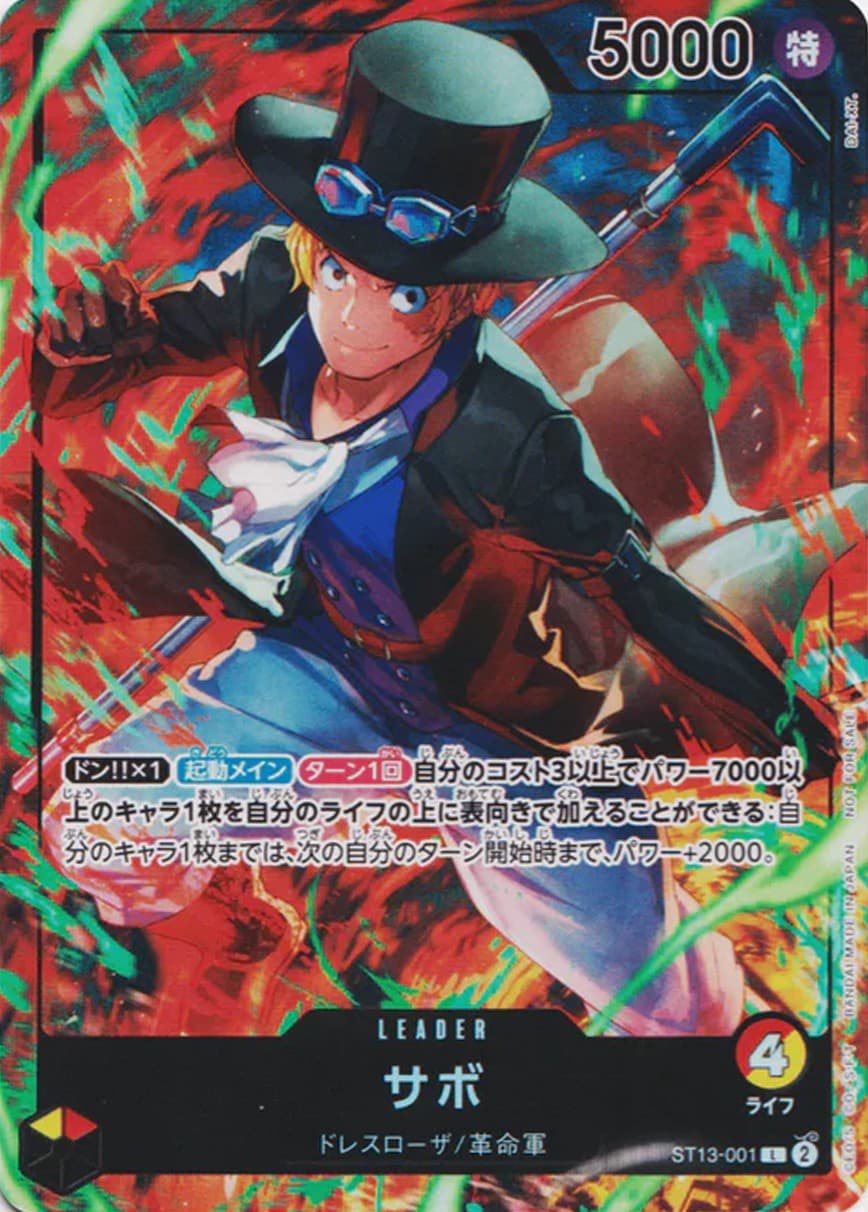 Sabo (One Piece 7-Eleven)