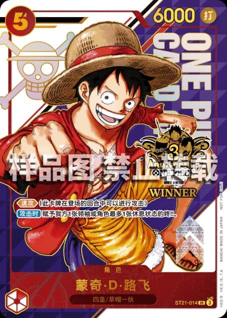 Monkey D. Luffy (3rd Anniversary)