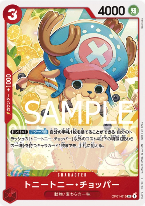Tony Tony Chopper (Promotion Pack Vol. 6)