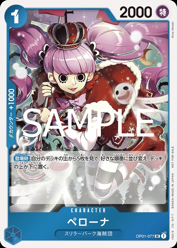 Perona (Let’s Get Started Campaign Promo)