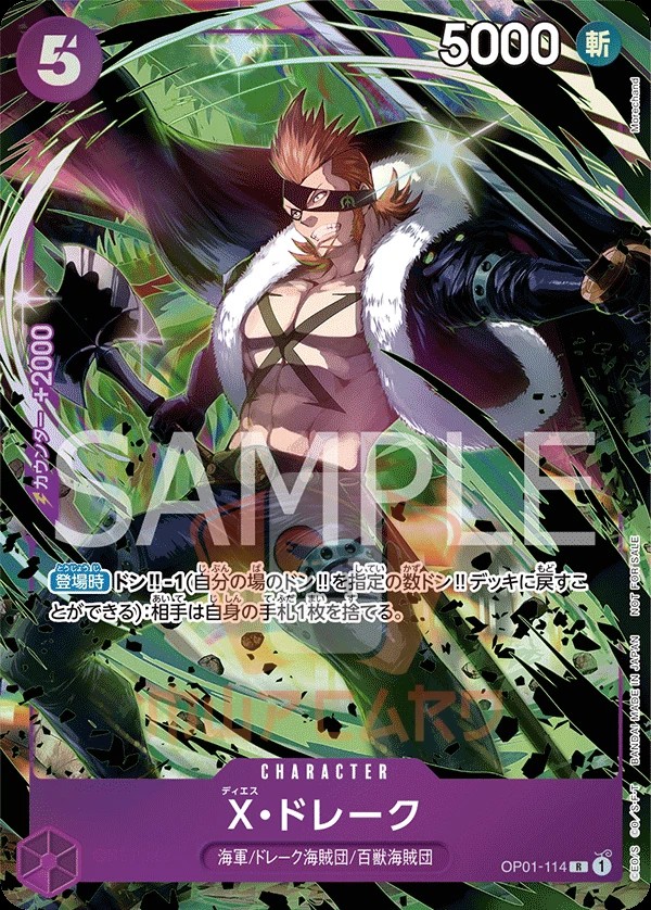 X. Drake (Promotion Pack EX Vol.1)
