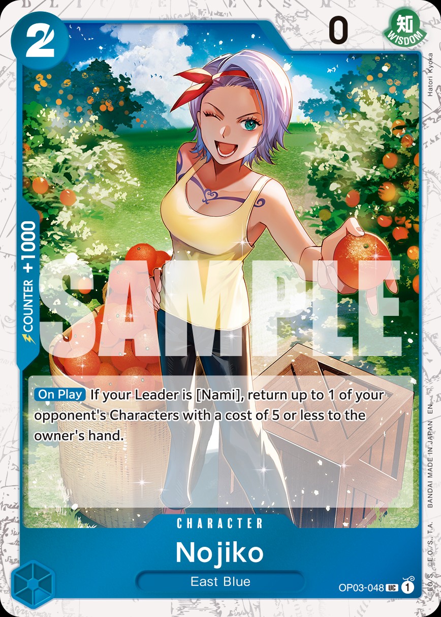 Nojiko