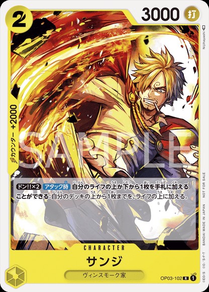 Sanji (Standard Battle Pack Vol. 4)