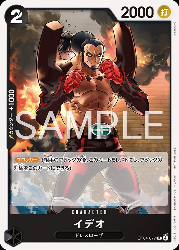 Ideo (Promotional Card Set 2026)
