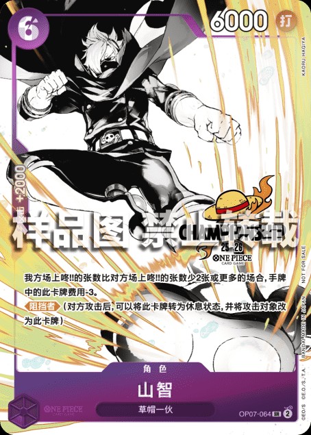 Sanji (2025 Championship | Entry Pack)
