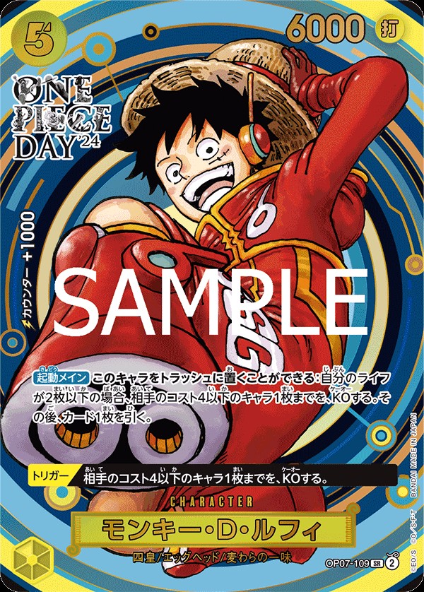 Monkey D. Luffy (Premium Card Collection - One Piece Day 24)