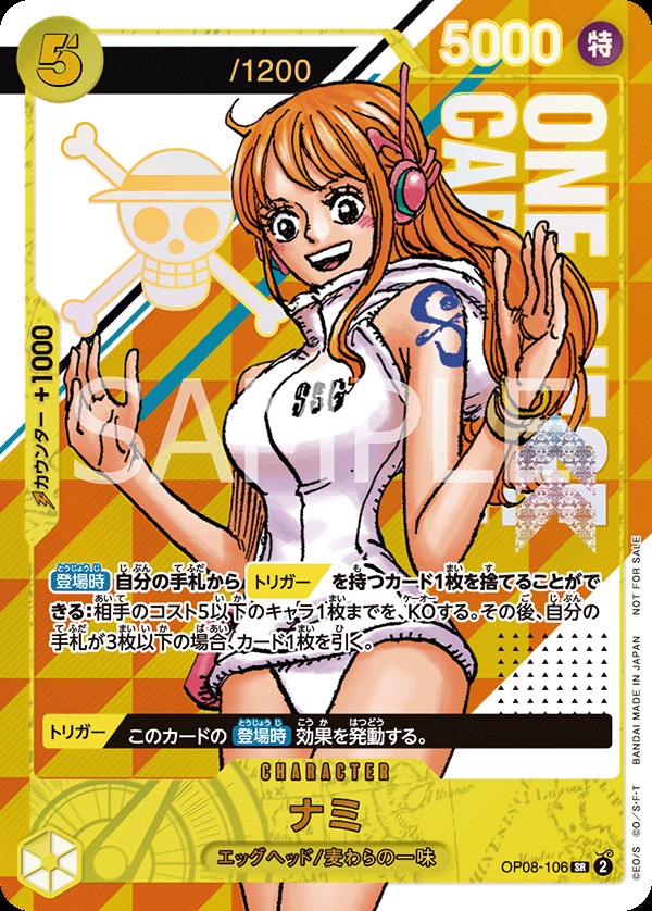 Nami (Limited Serial Numbered)