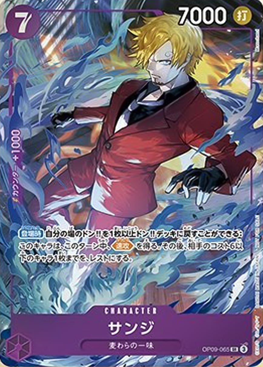 Sanji (Promotion Pack EX Vol.2)