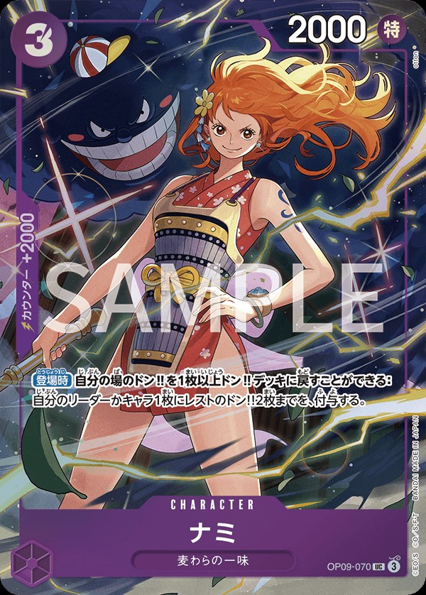 Nami (Premium Card Collection -Best Selection Vol. 4-)
