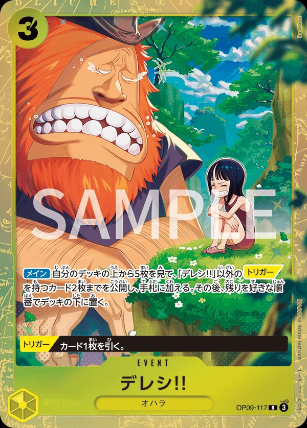 Dereshi! (Premium Card Collection -Best Selection Vol. 4-)
