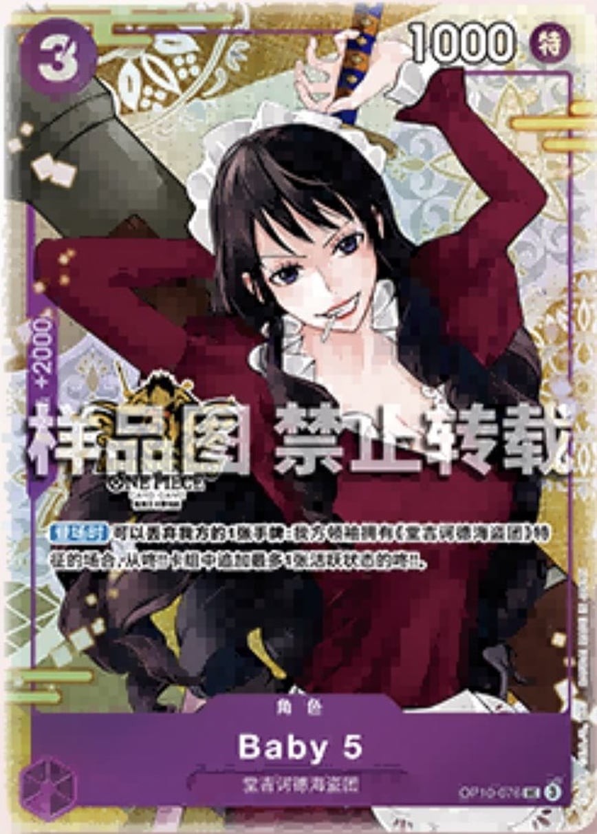 Baby 5 (Chinese 3rd Anniversary | Limited Edition)