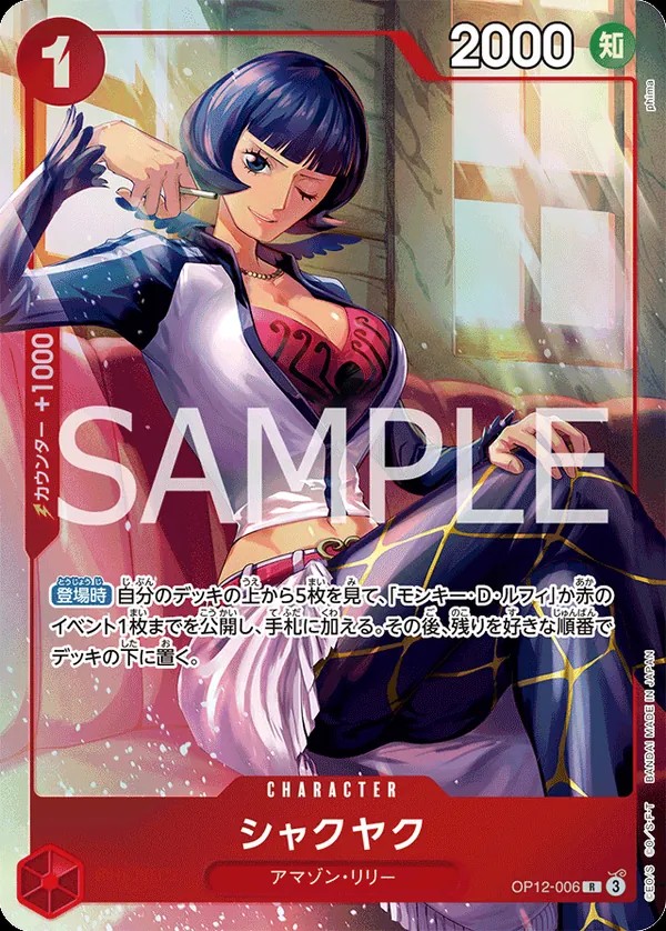 Shakuyaku (Premium Card Best Selection Vol.5)