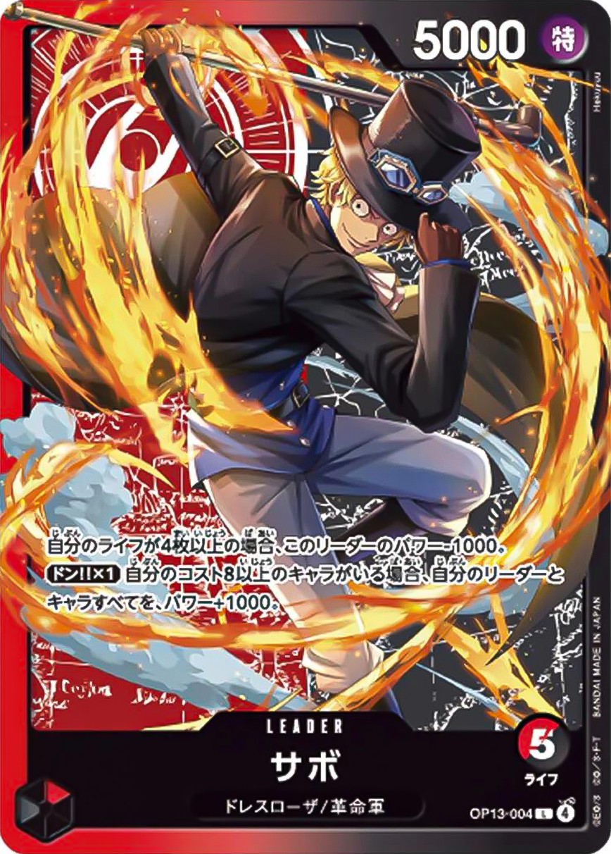 Sabo (Sound Loader Vol. 4)