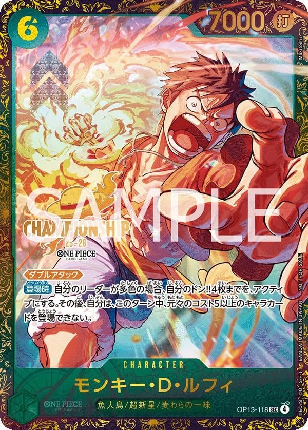 Monkey D. Luffy (Championship 25-26)