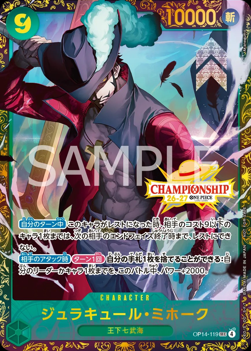 Dracule Mihawk (Championship 26-27 Season 1)