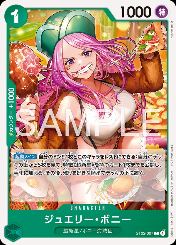 Jewelry Bonney (Promotional Card Set 2026)