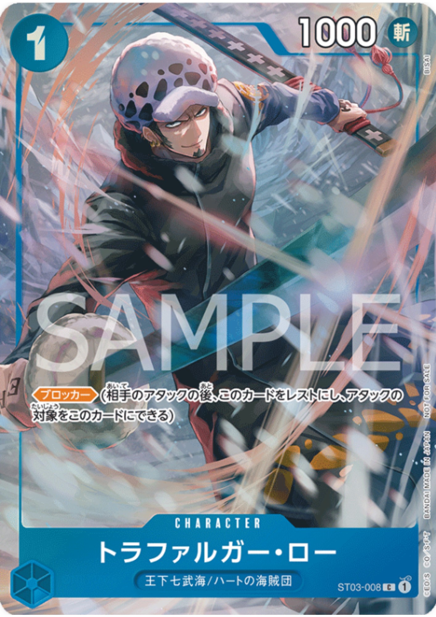 Trafalgar Law (Promotion Pack EX Vol.1)