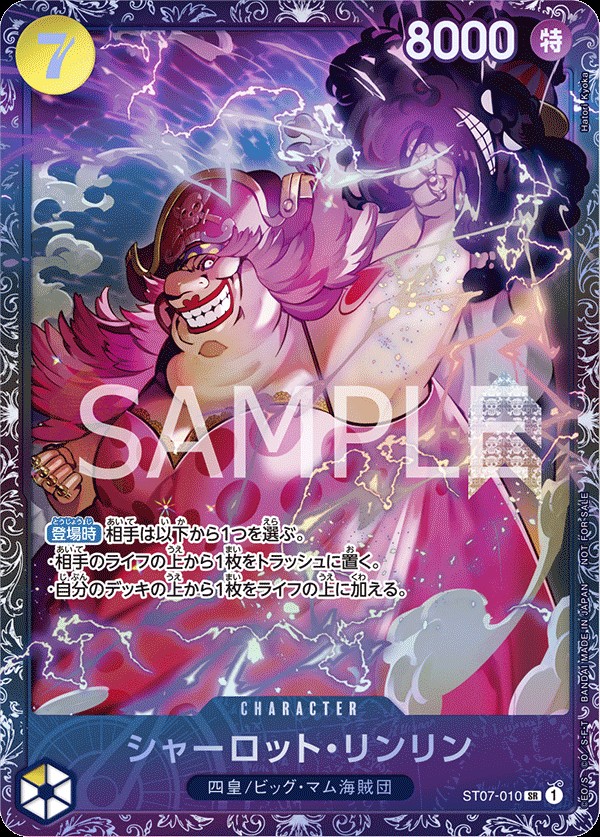 Charlotte Linlin (Flagship Battle)