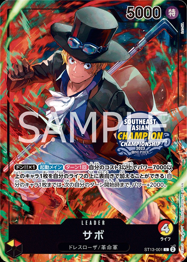 Sabo (Southeast Asian Championships 2023)